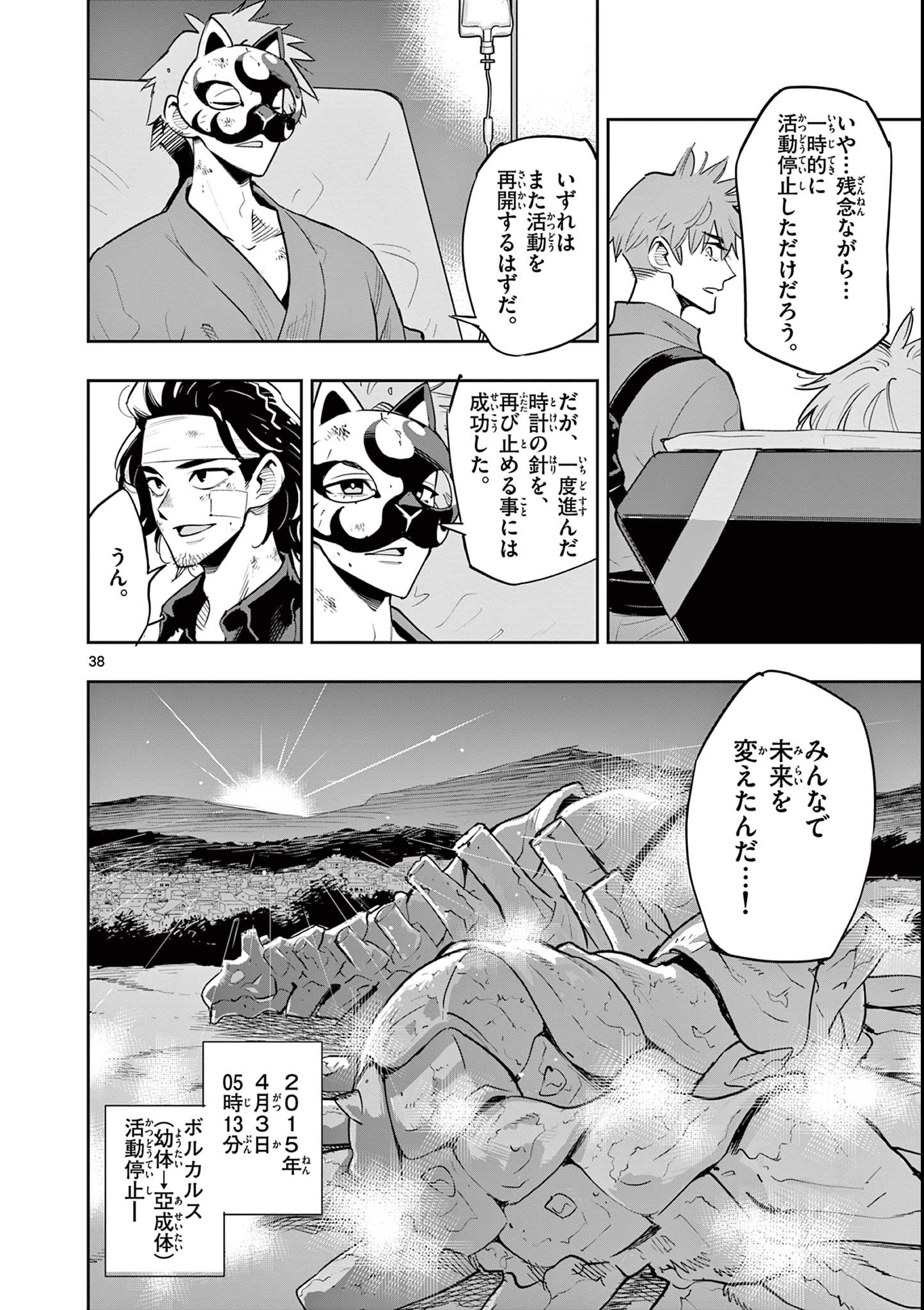 Page 38