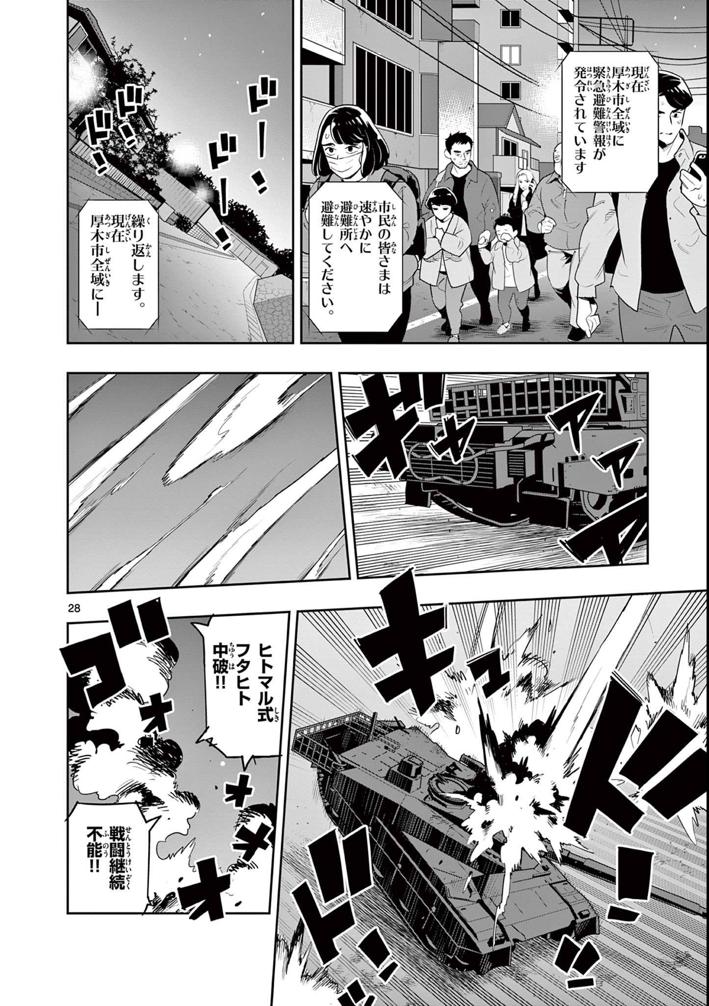 Page 28