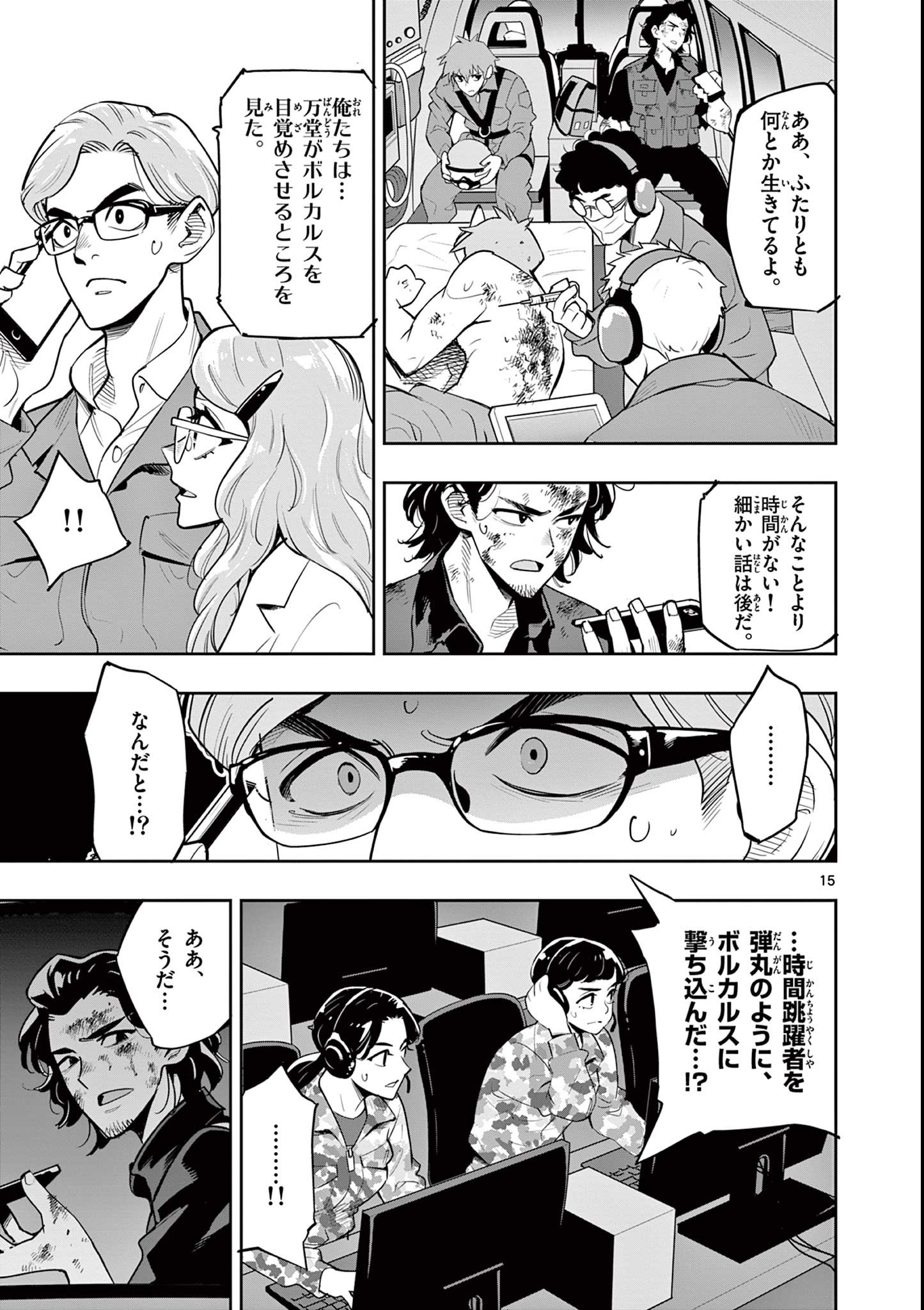 Page 15
