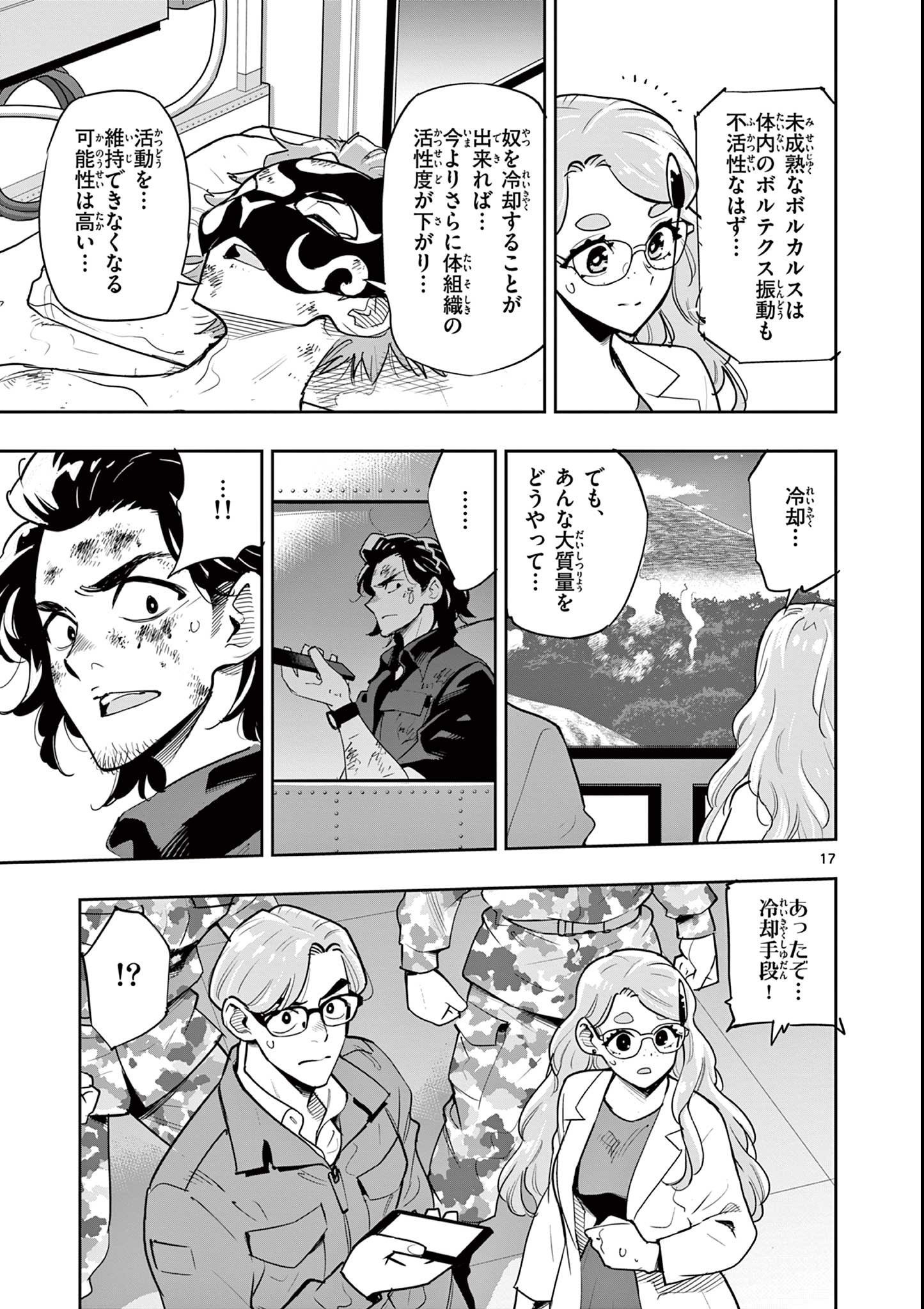 Page 17