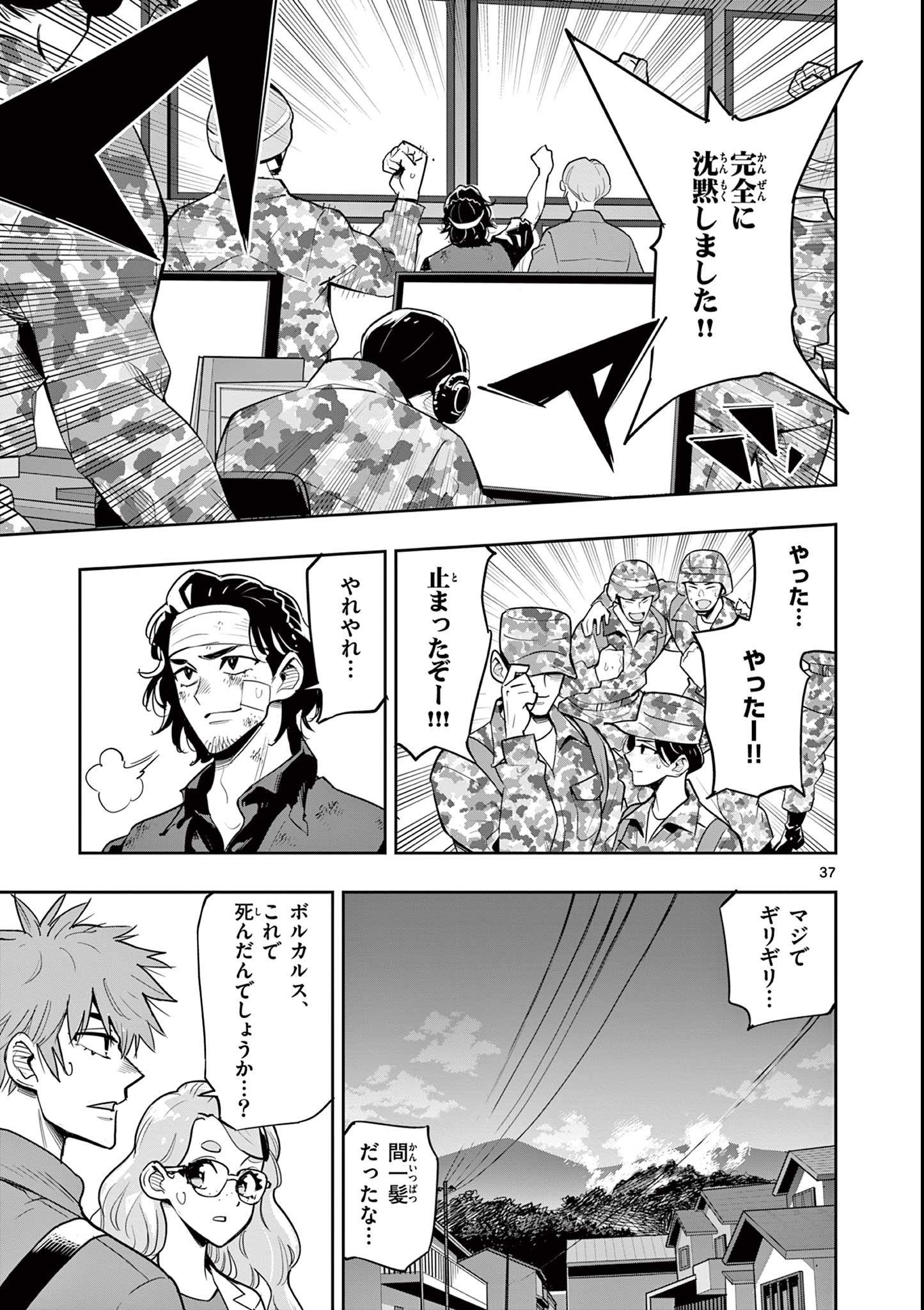 Page 37