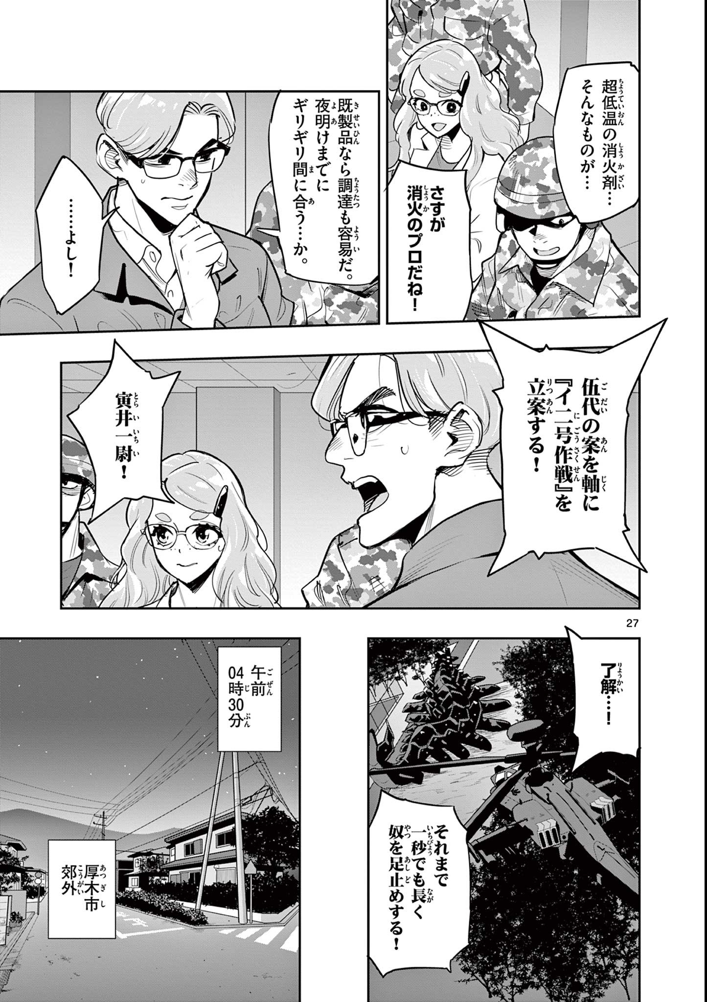 Page 27