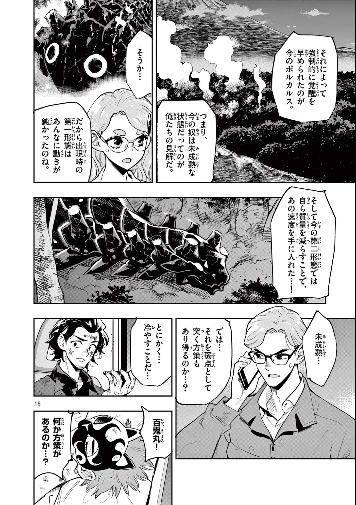 Page 16