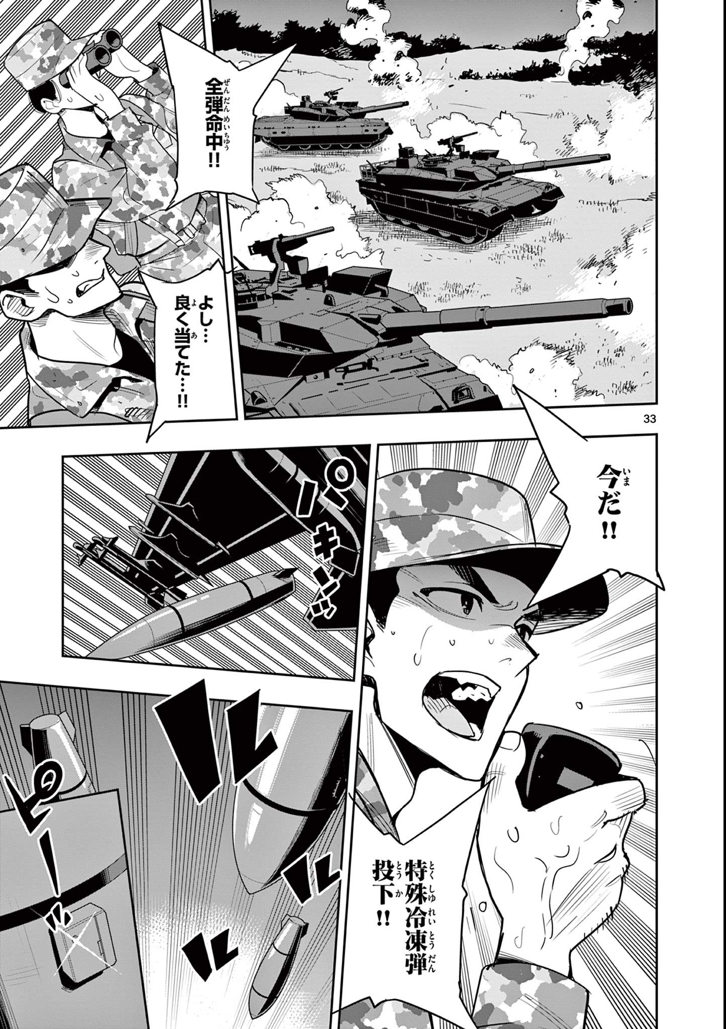 Page 33