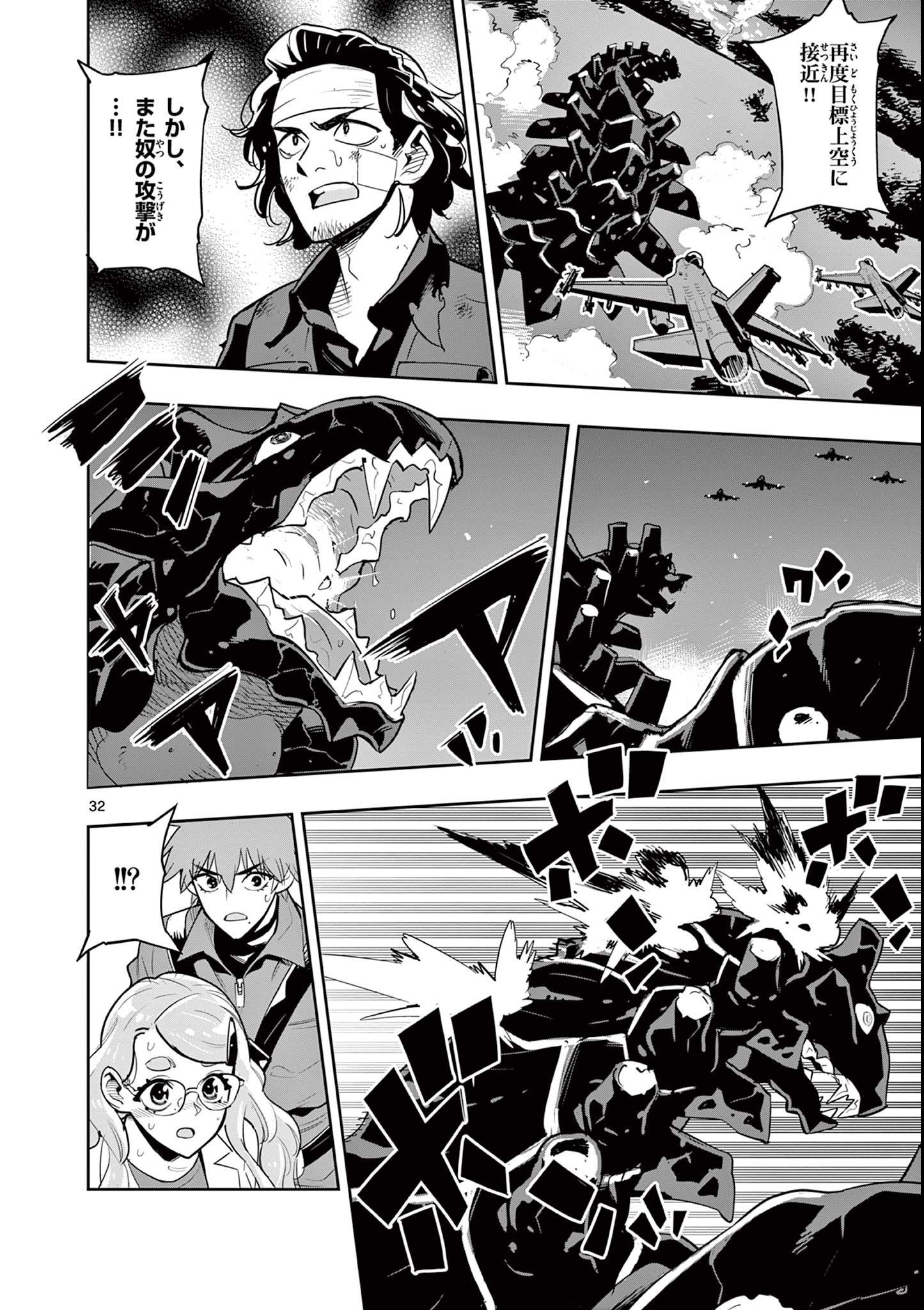 Page 32