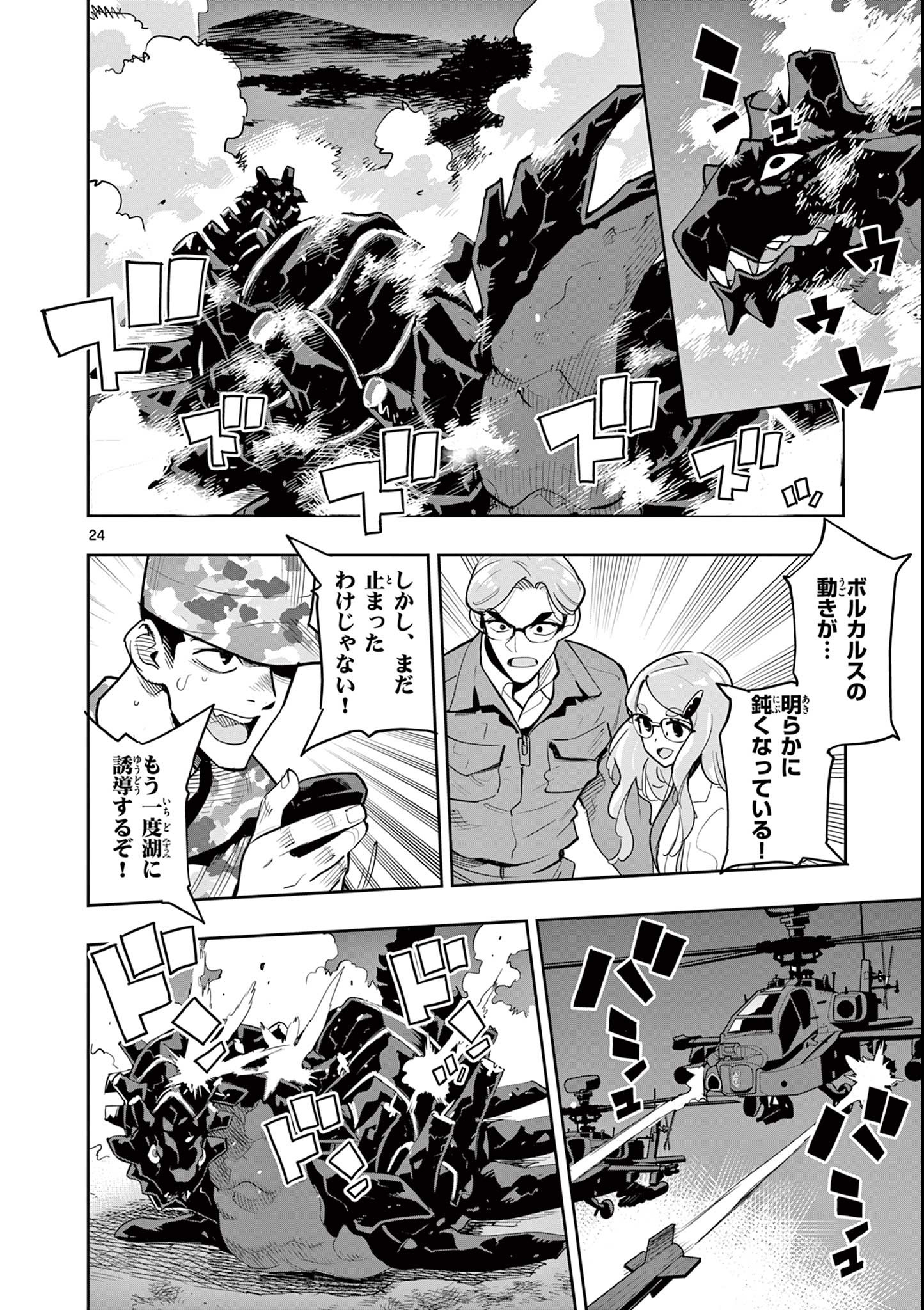 Page 24