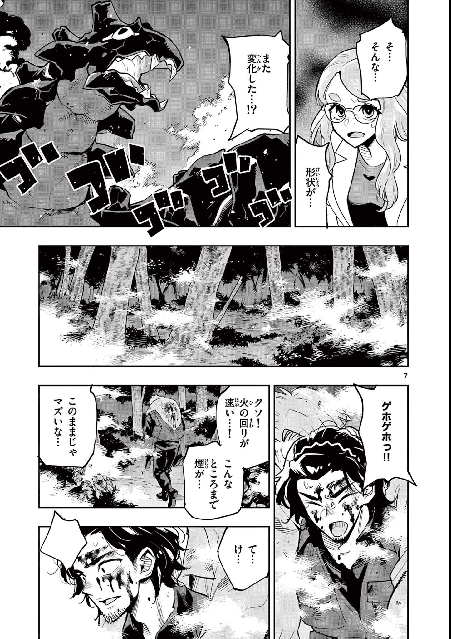 Page 7