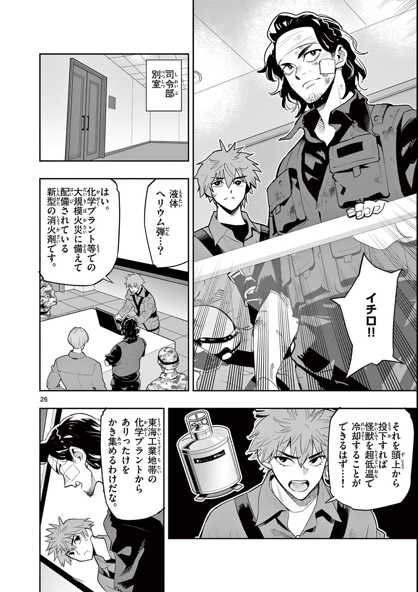 Page 26