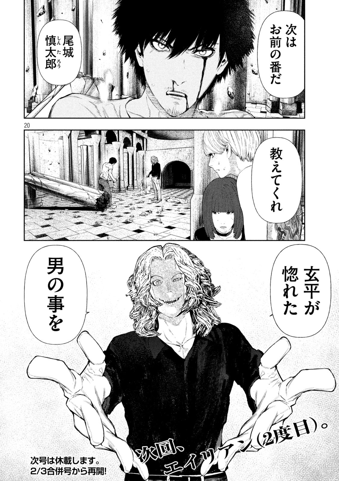 Page 20
