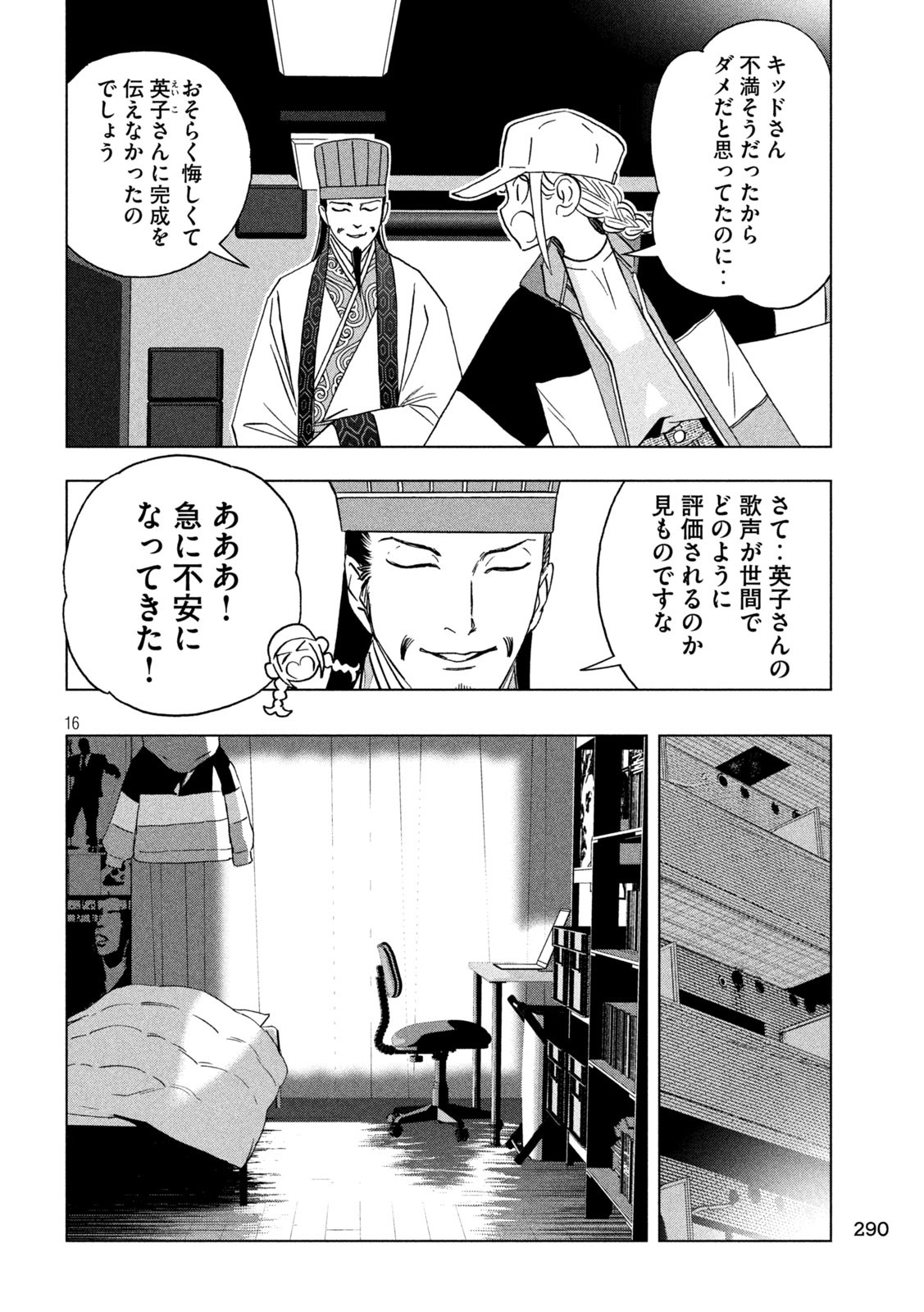Page 16