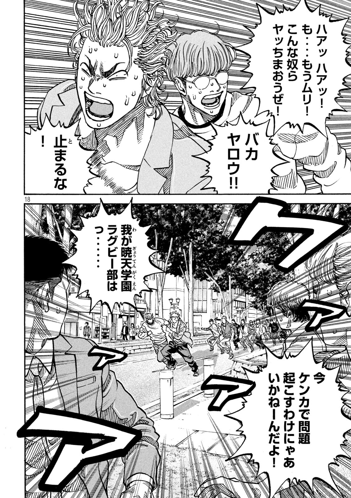 Page 18