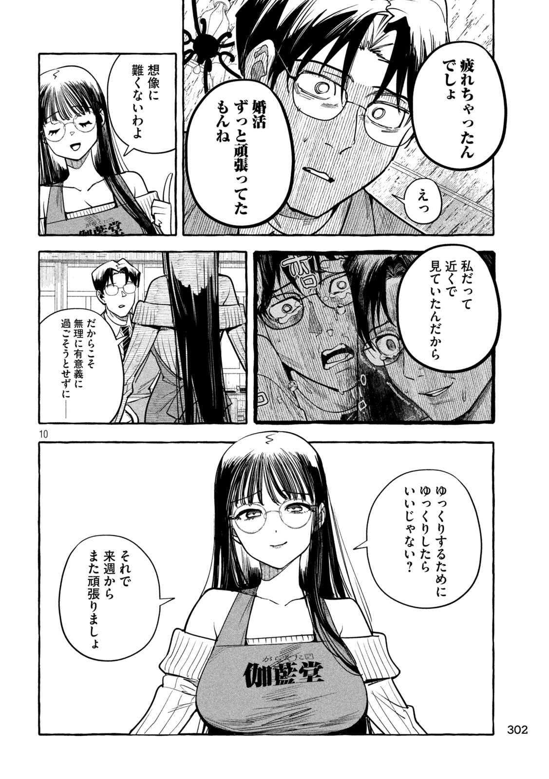 Page 10