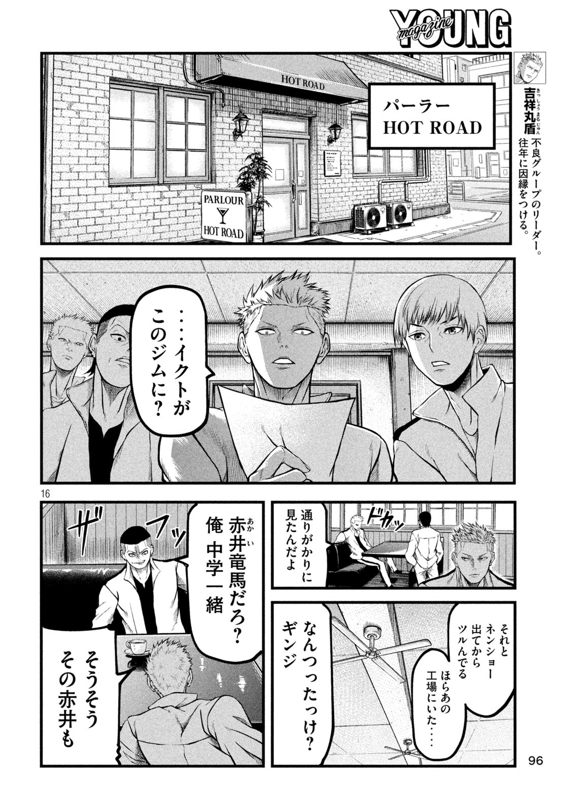 Page 16