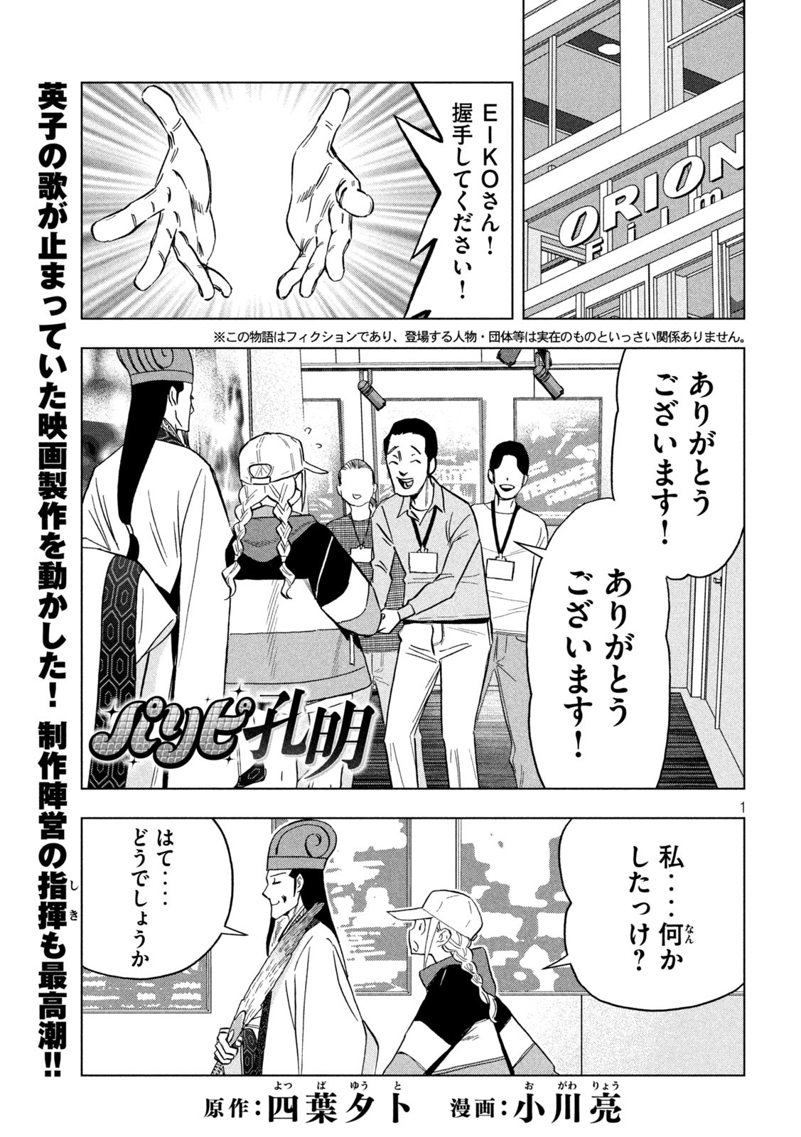Page 1
