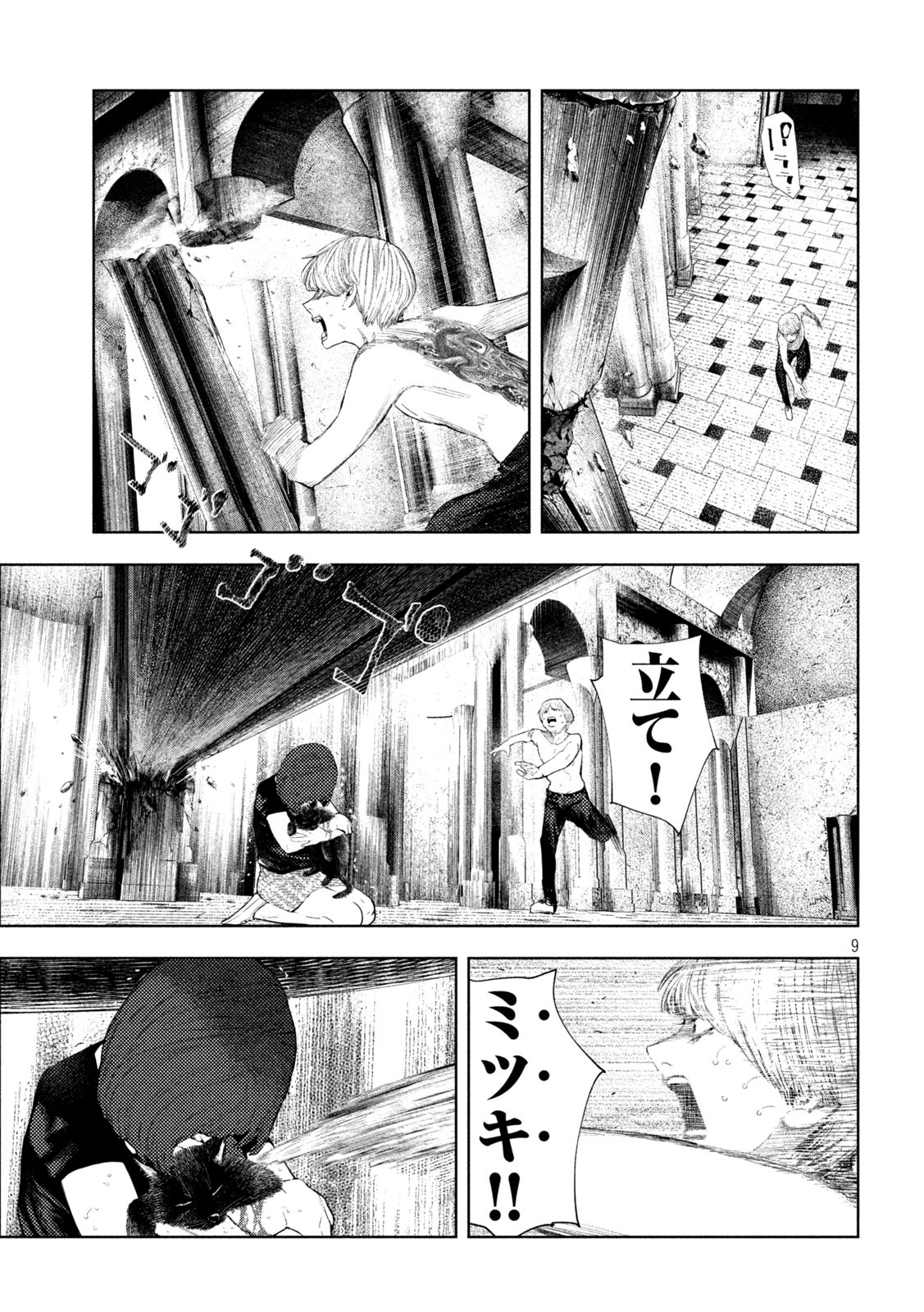 Page 9