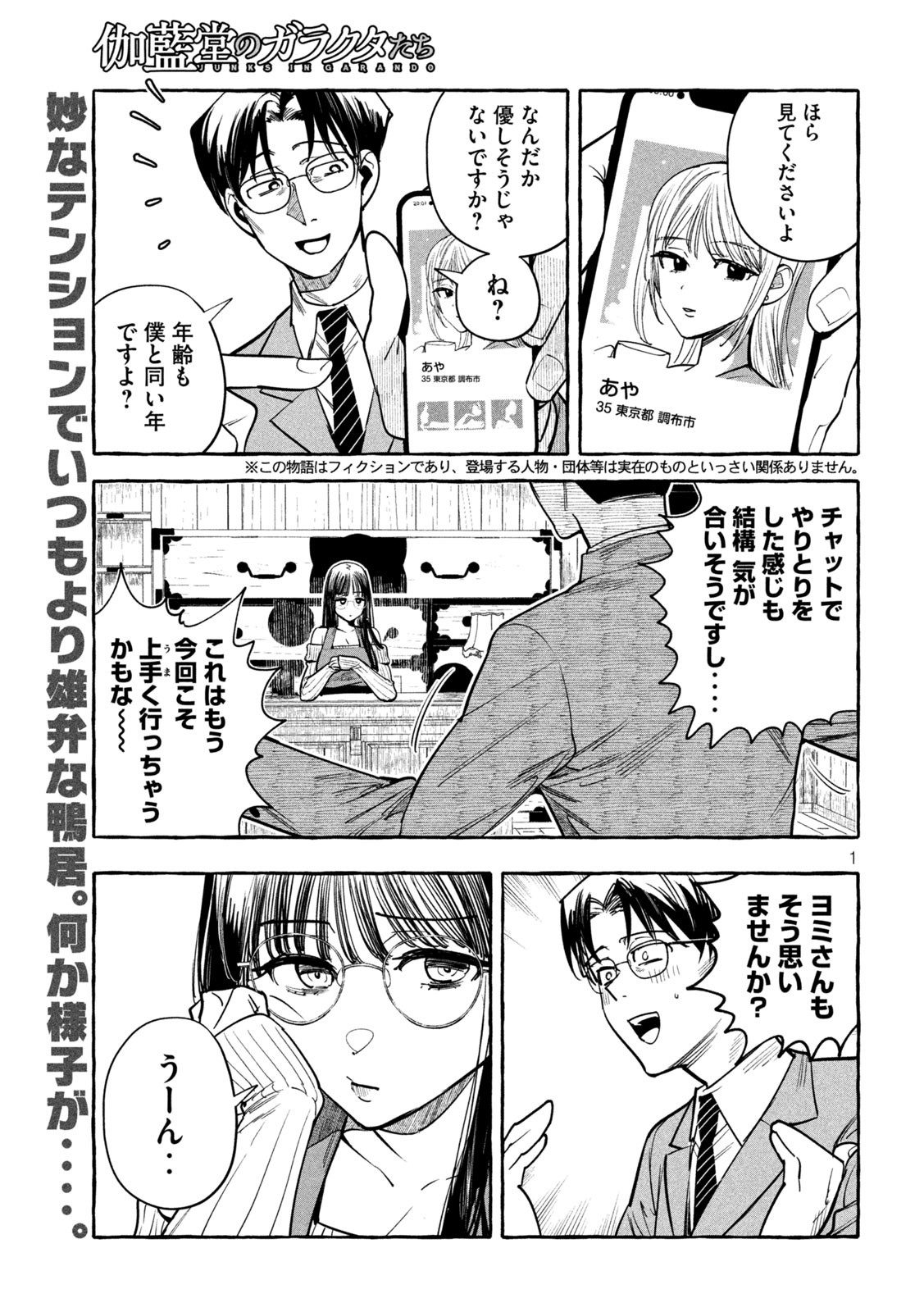 Page 1