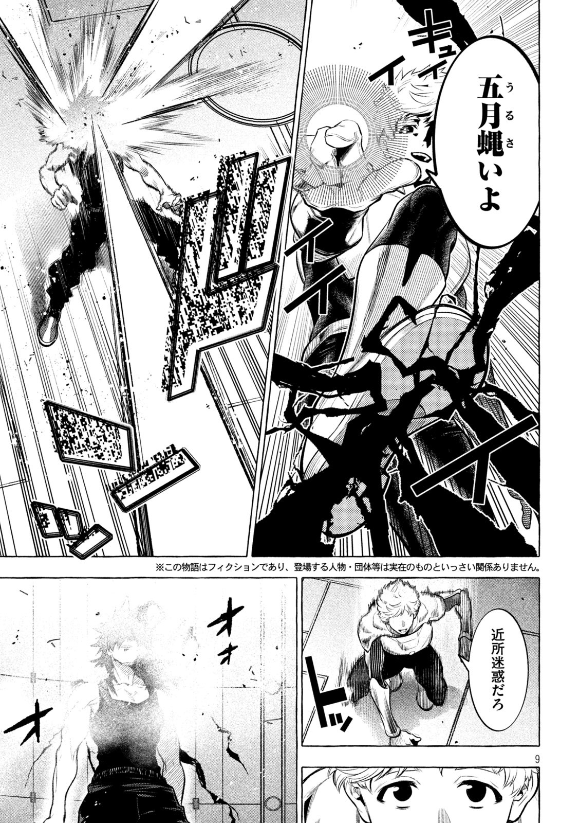 Page 9