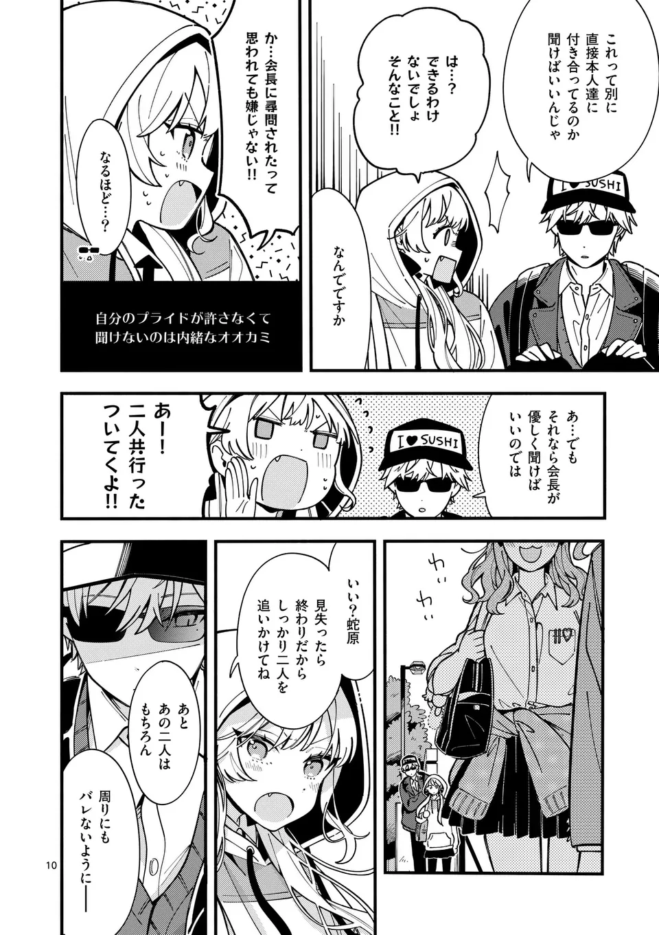 Page 10