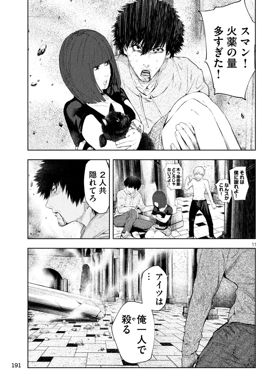 Page 11