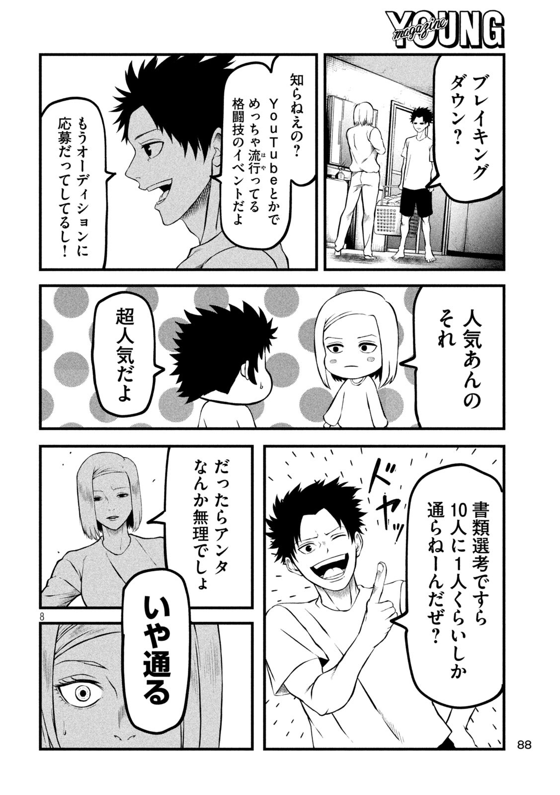 Page 8