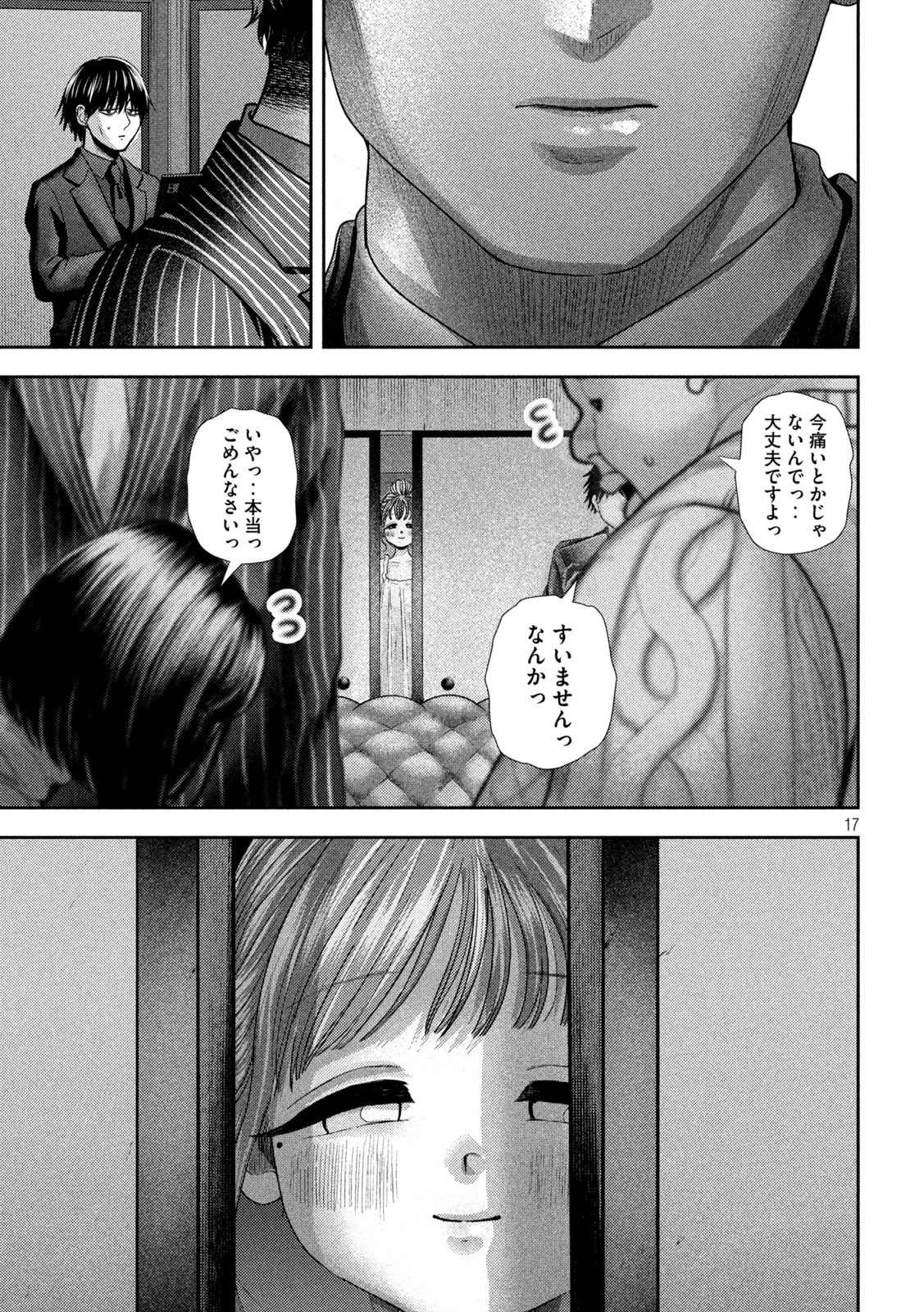 Page 17