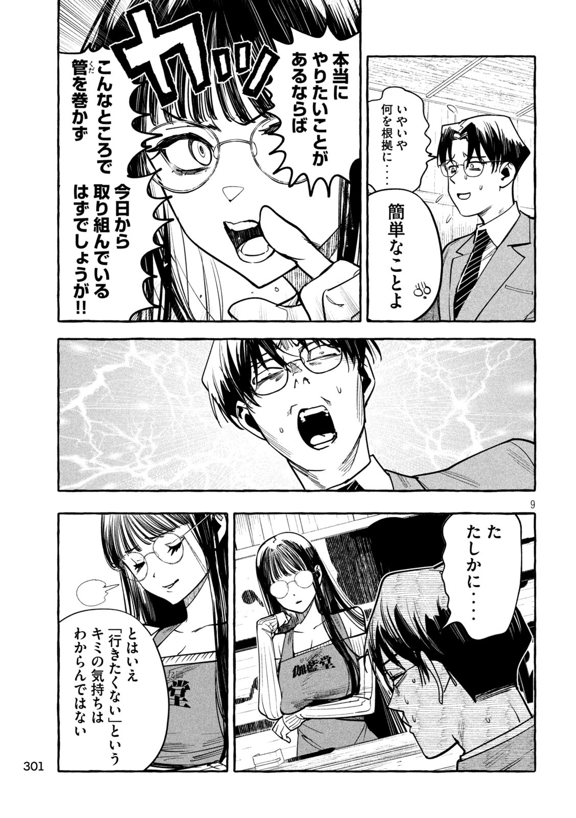 Page 9