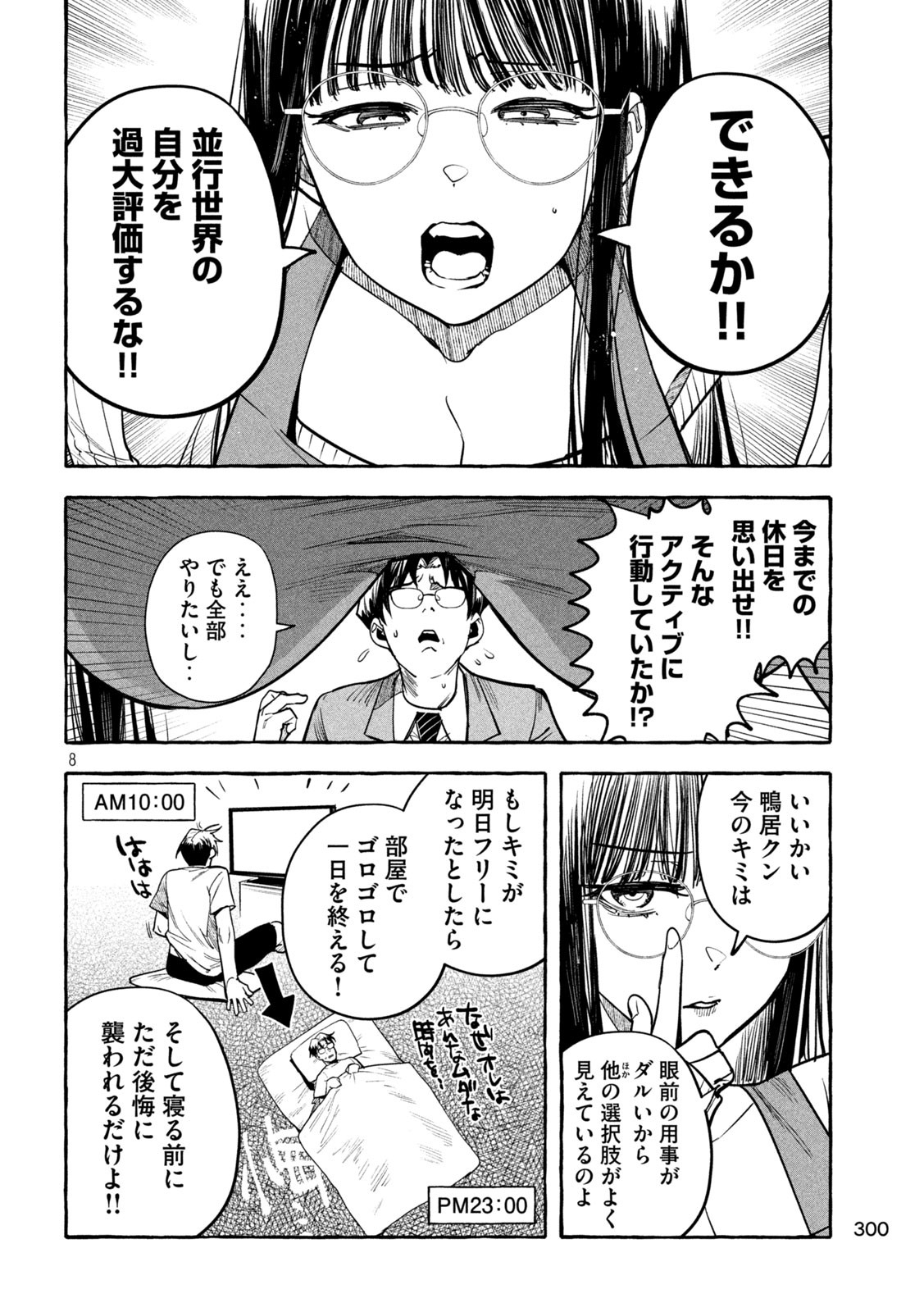 Page 8