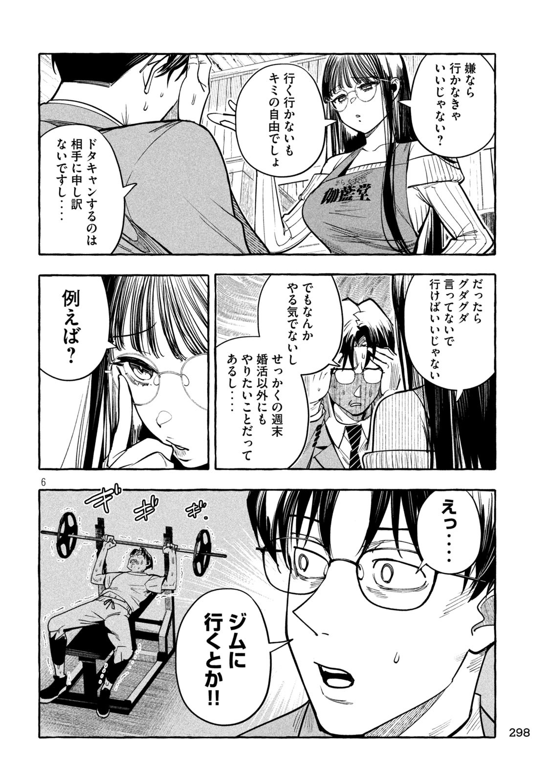 Page 6