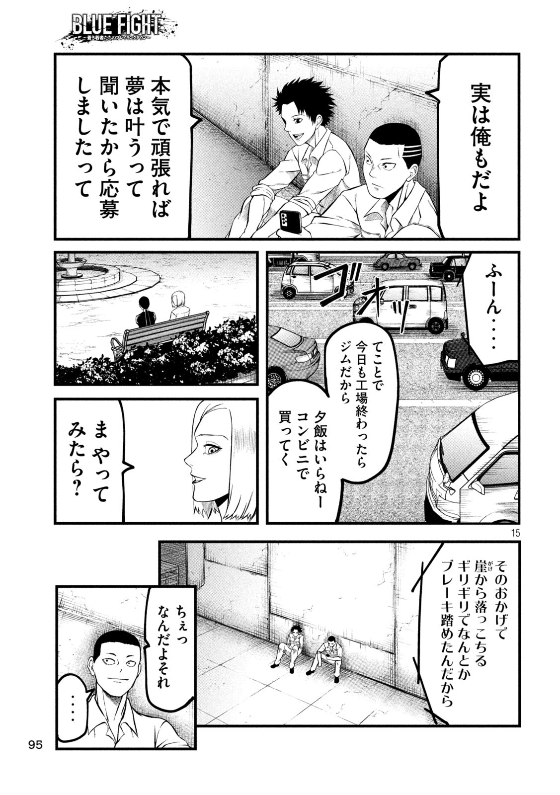 Page 15