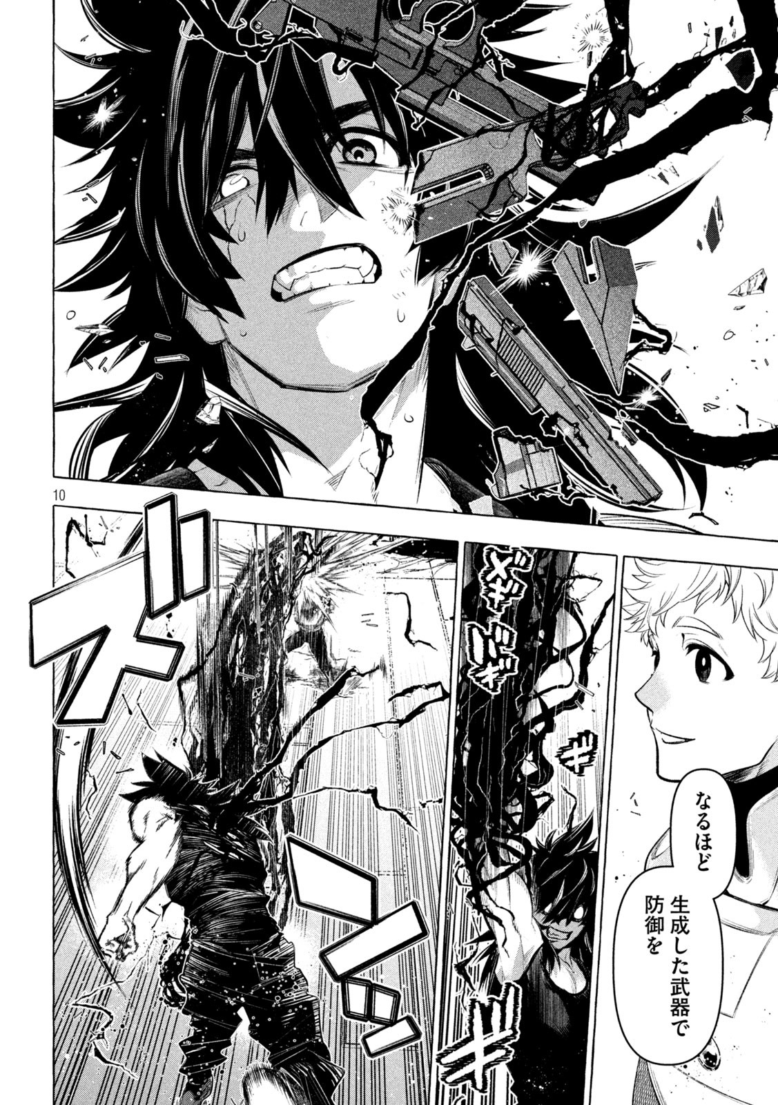 Page 10
