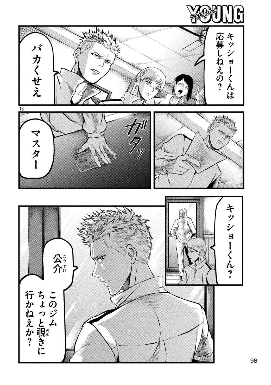 Page 18