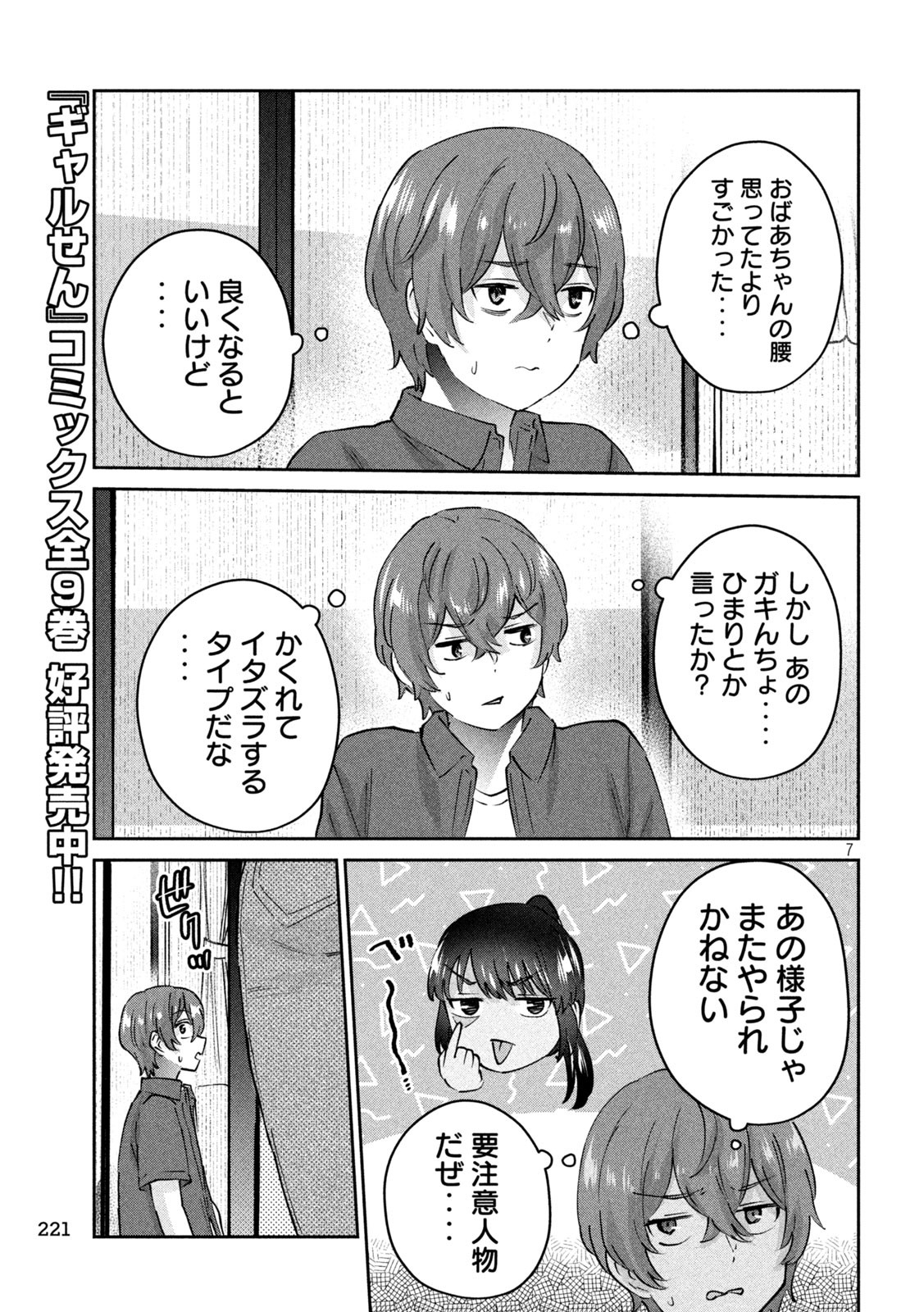 Page 7