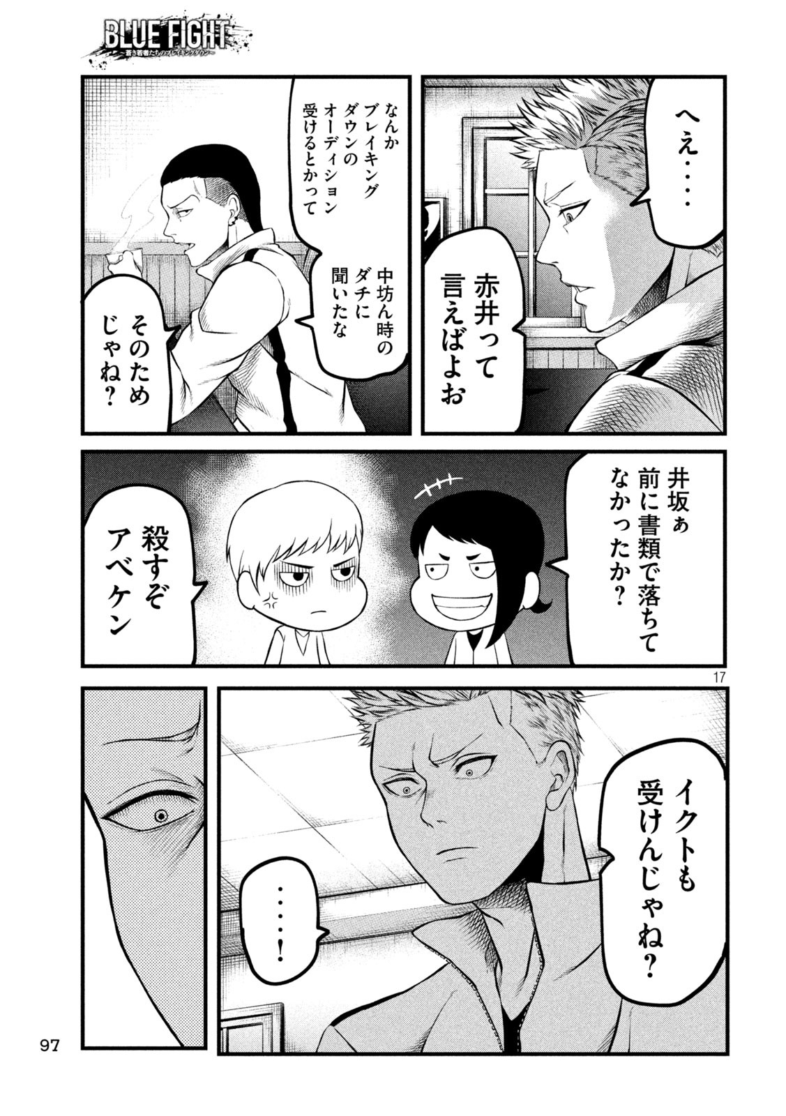 Page 17