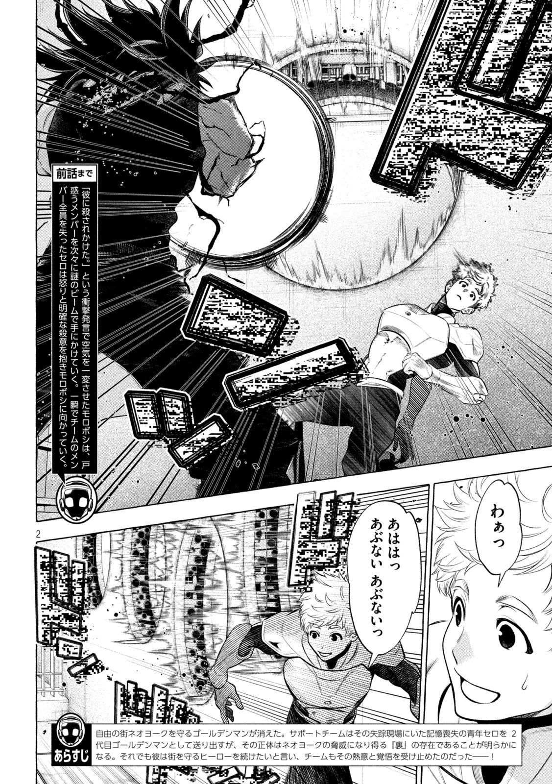 Page 2
