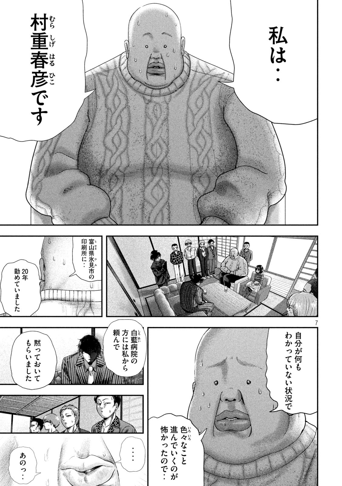Page 7