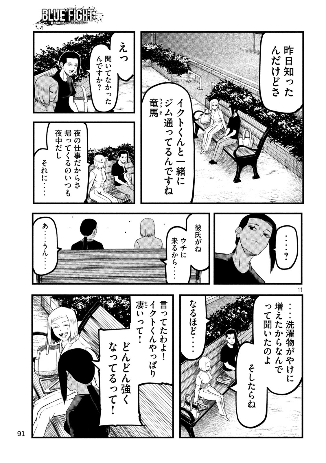 Page 11