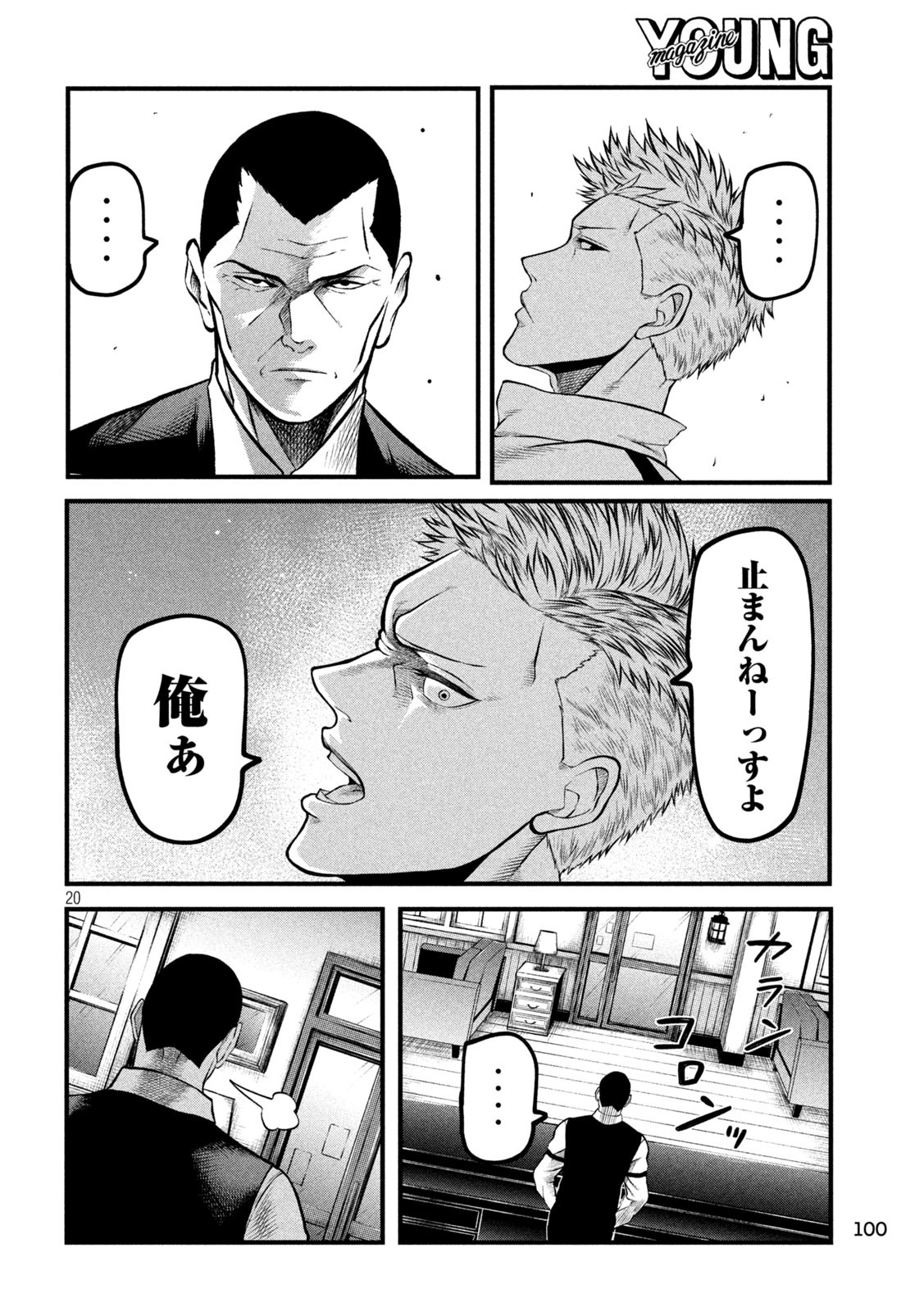 Page 20