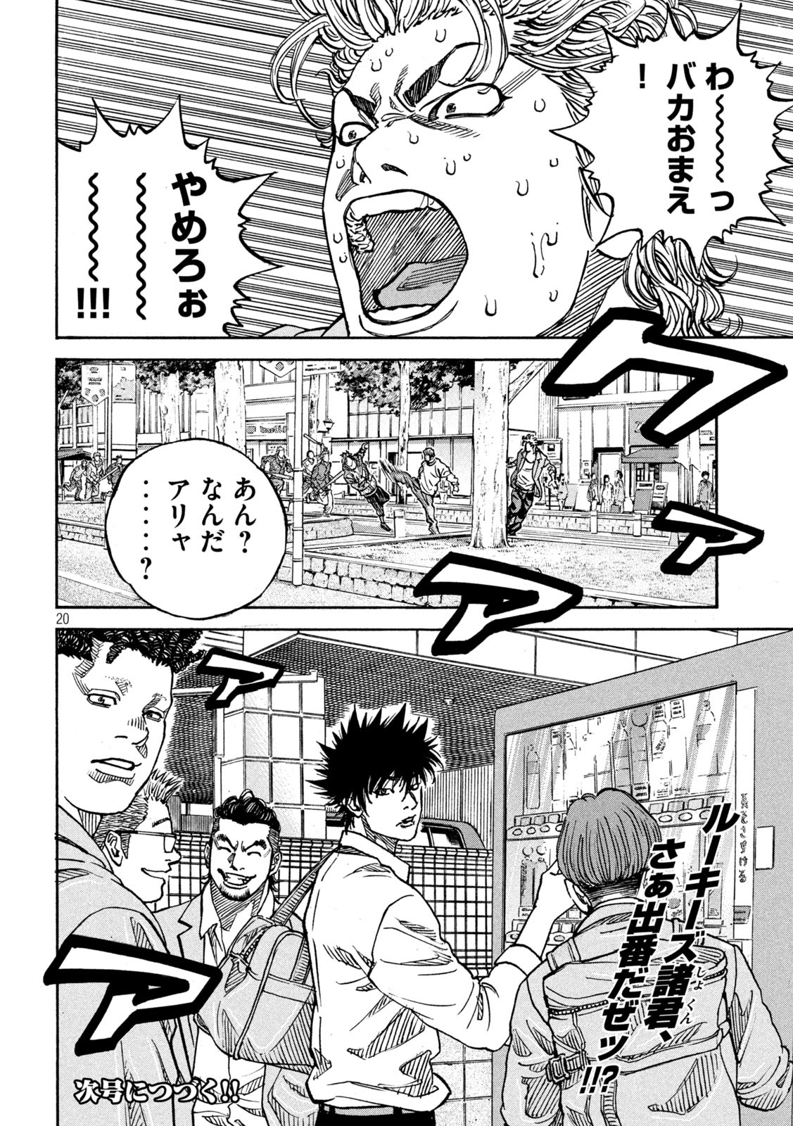 Page 20