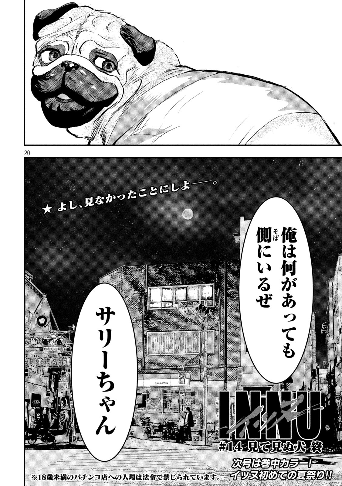 Page 20