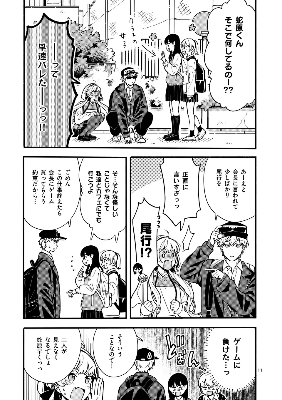Page 11