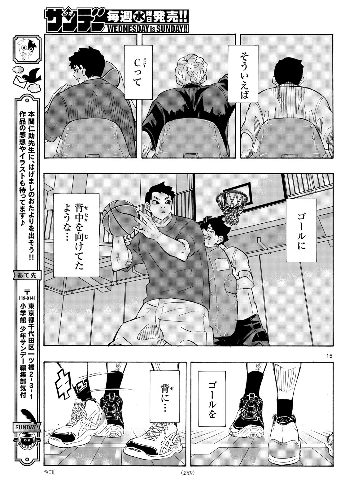 Page 15
