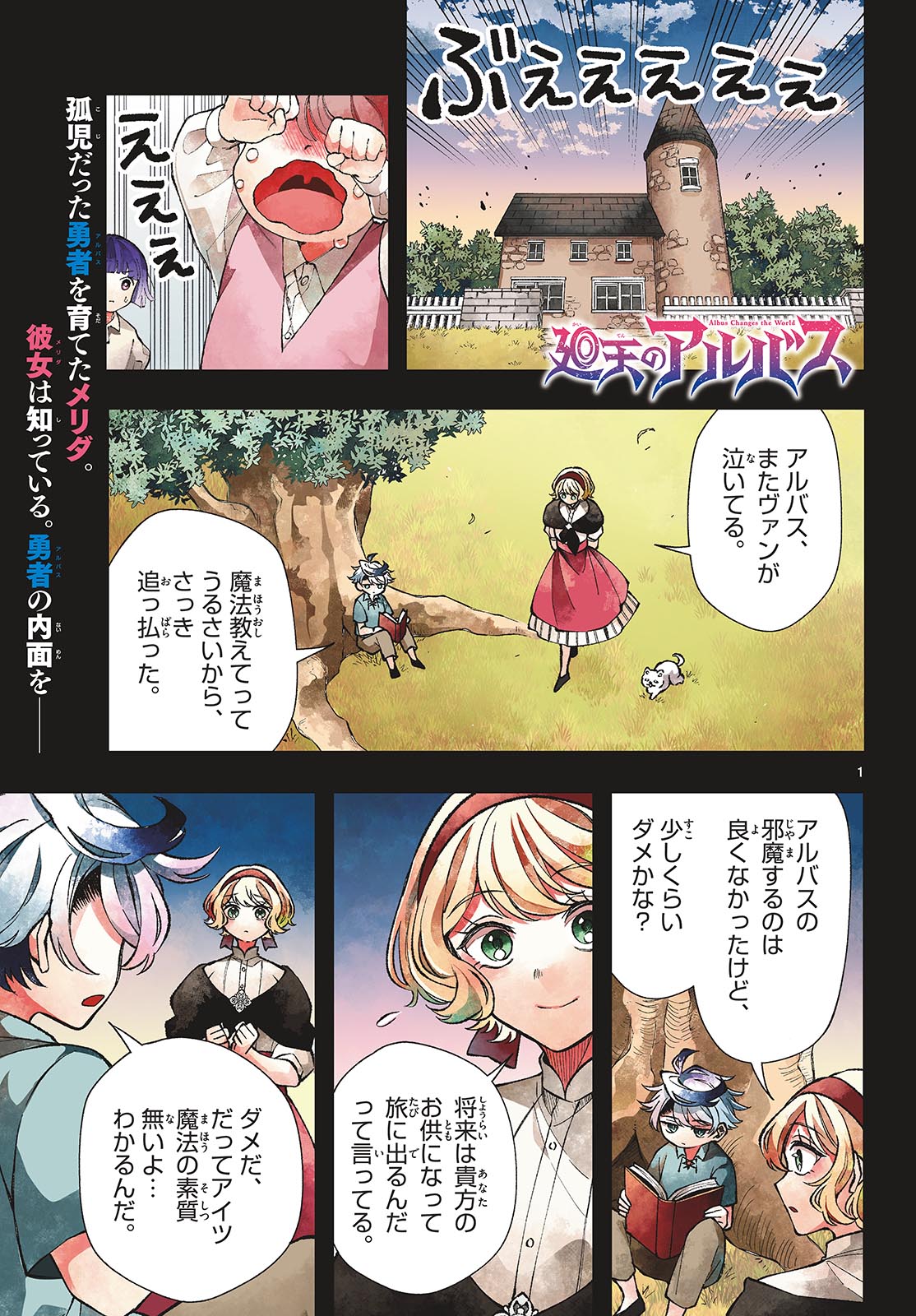 Page 1