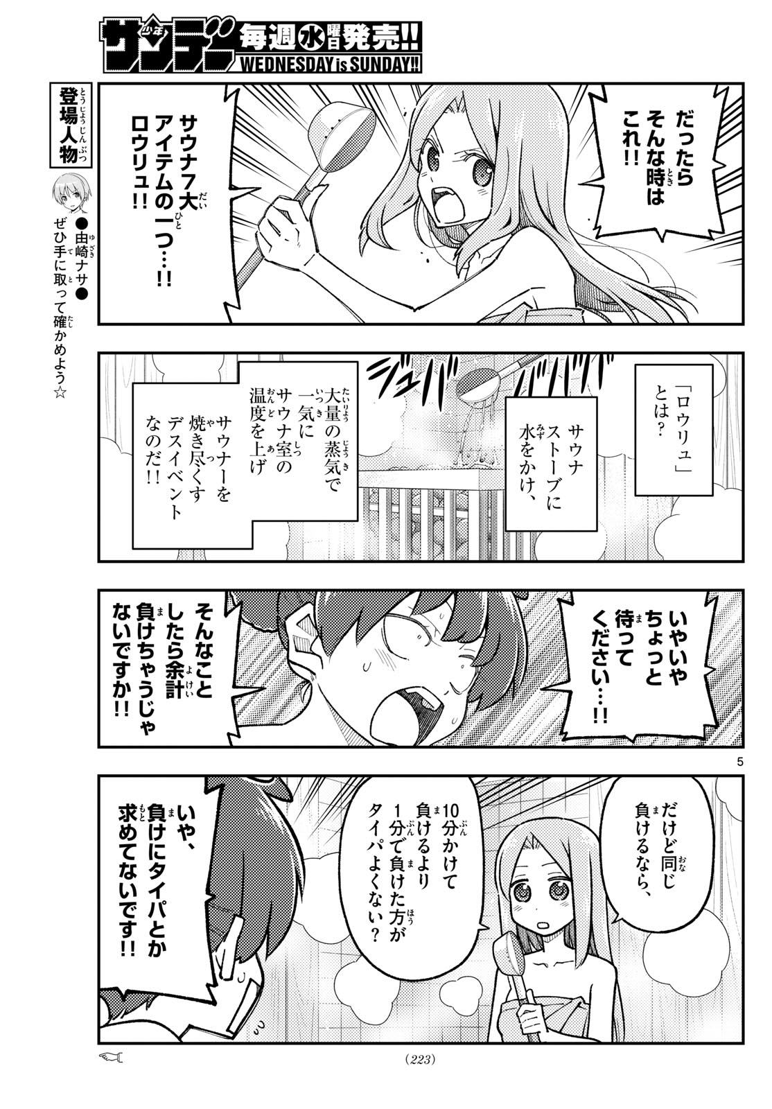 Page 5