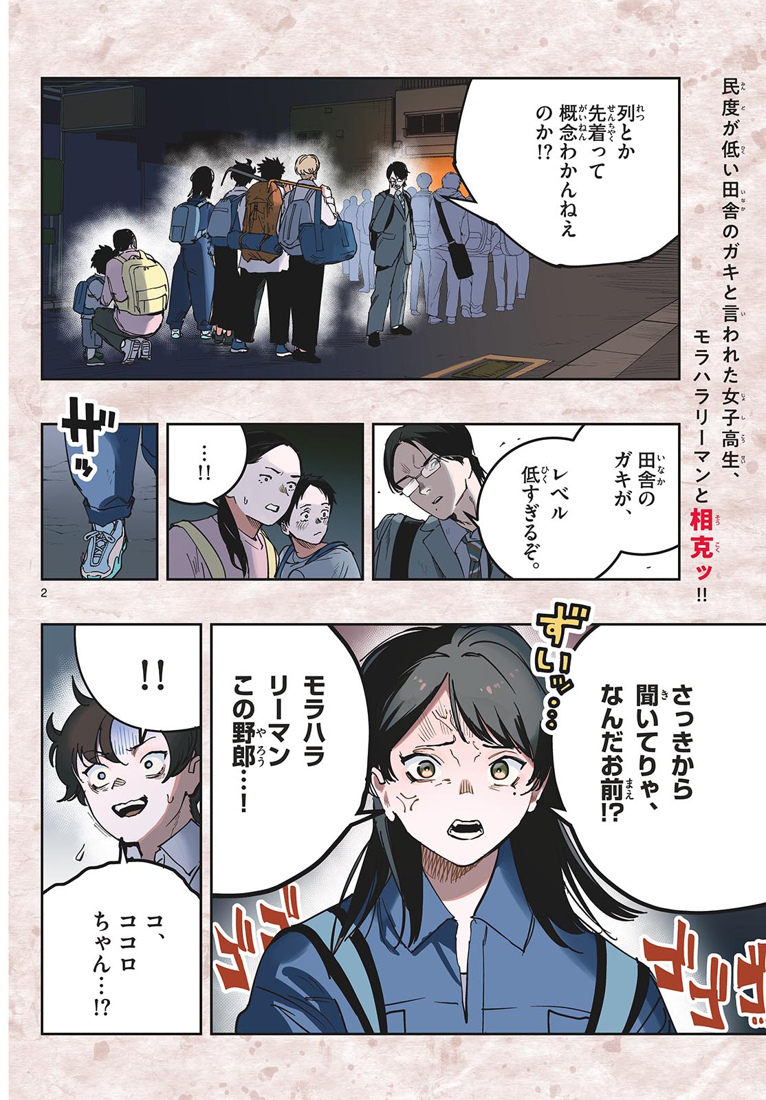 Page 2