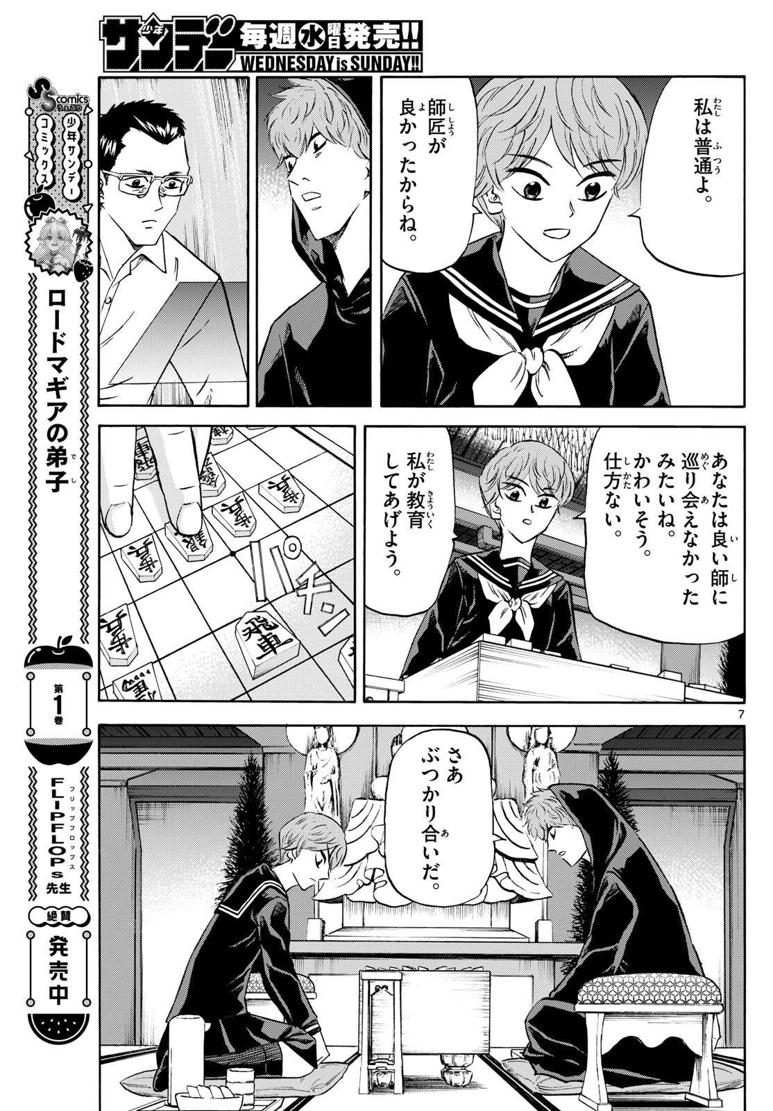 Page 7
