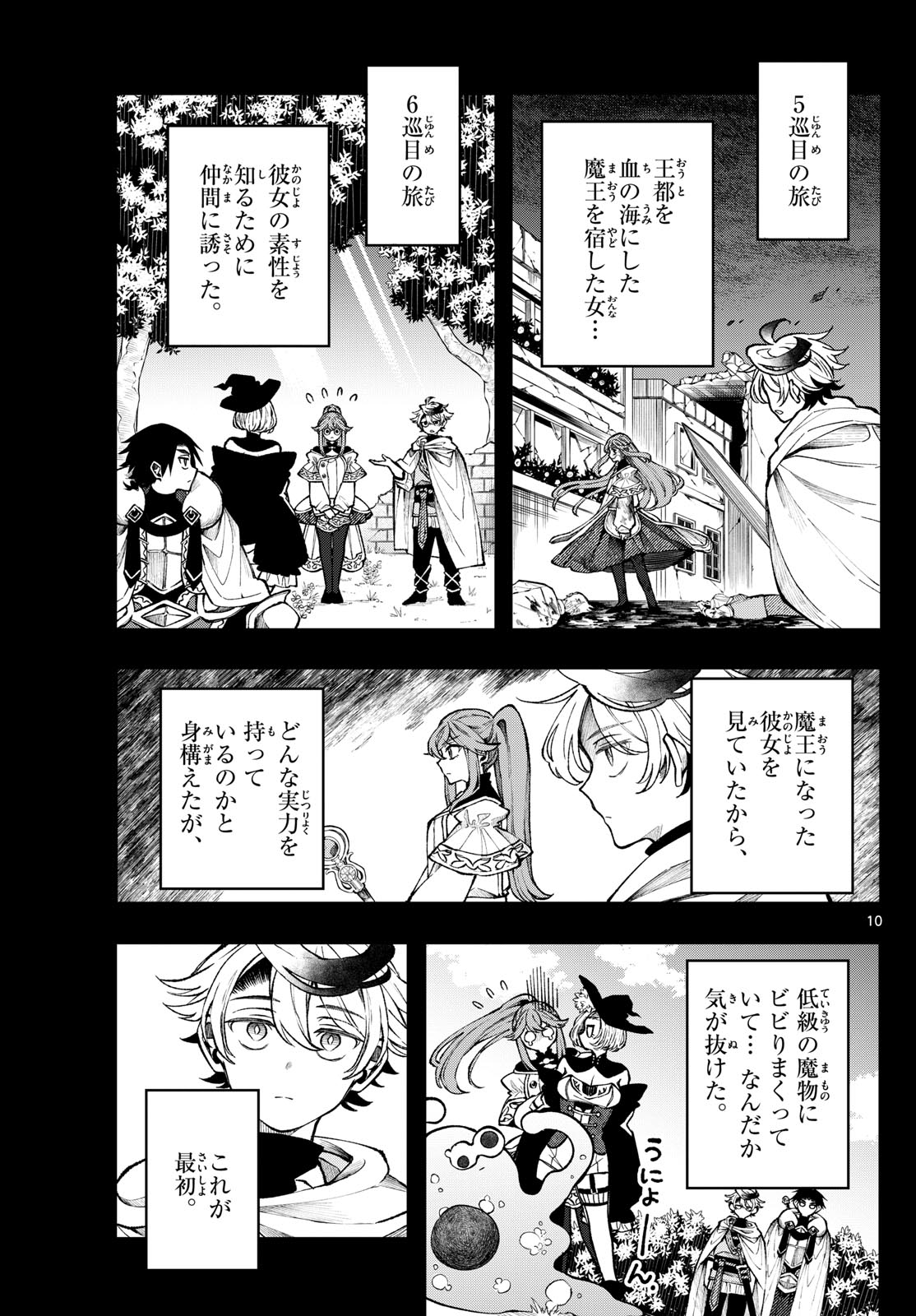 Page 10