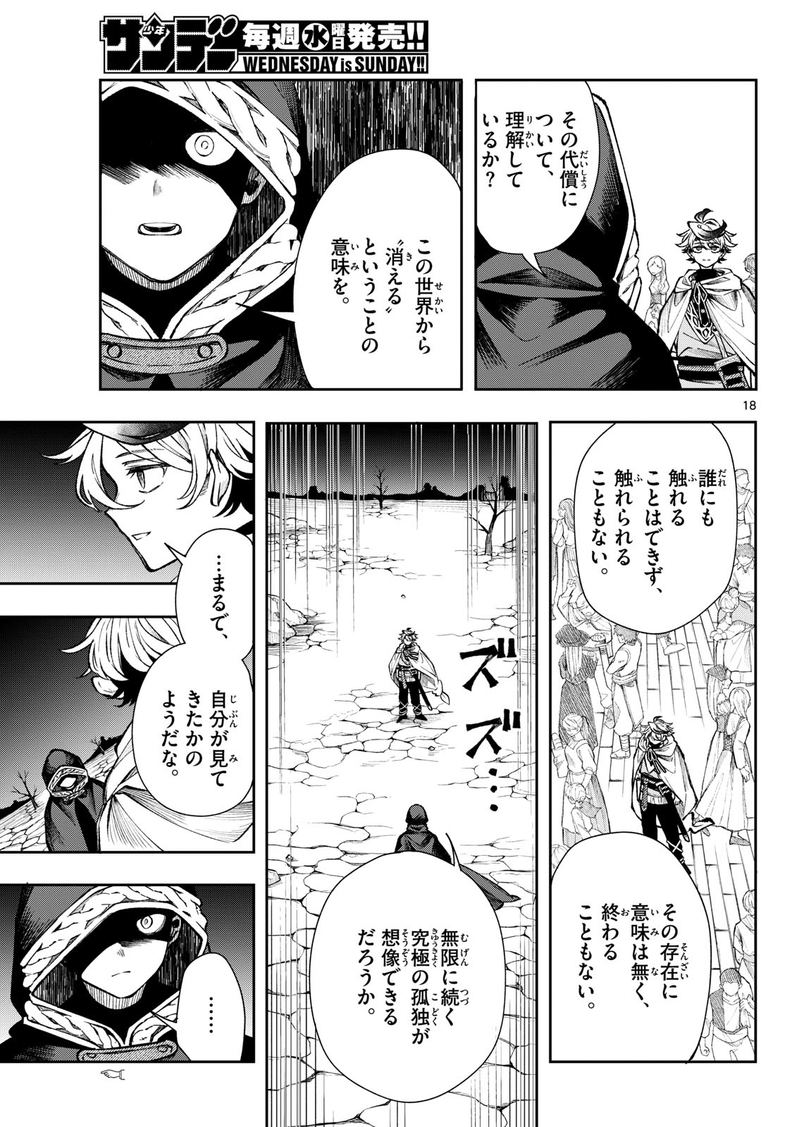 Page 18