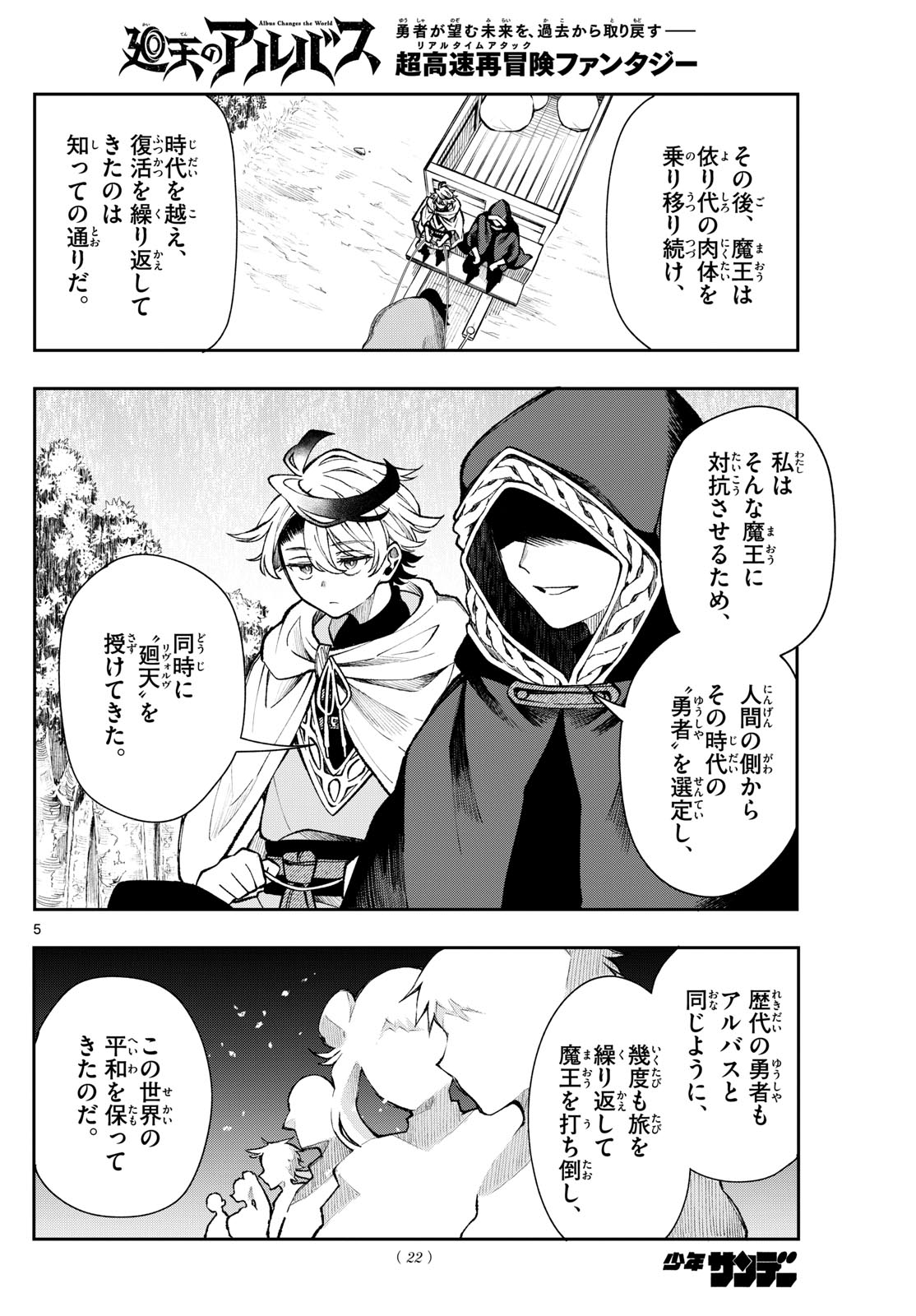 Page 5