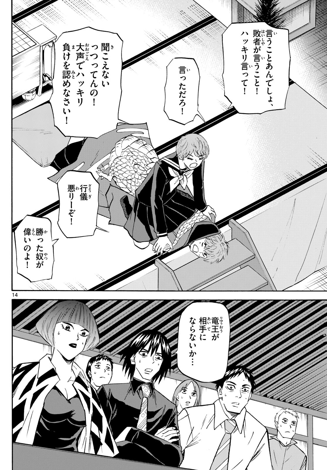 Page 14