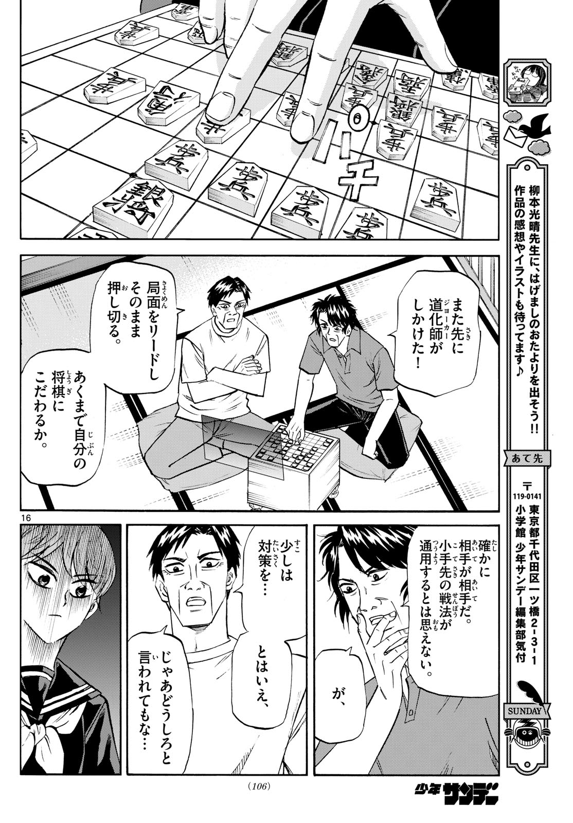 Page 16